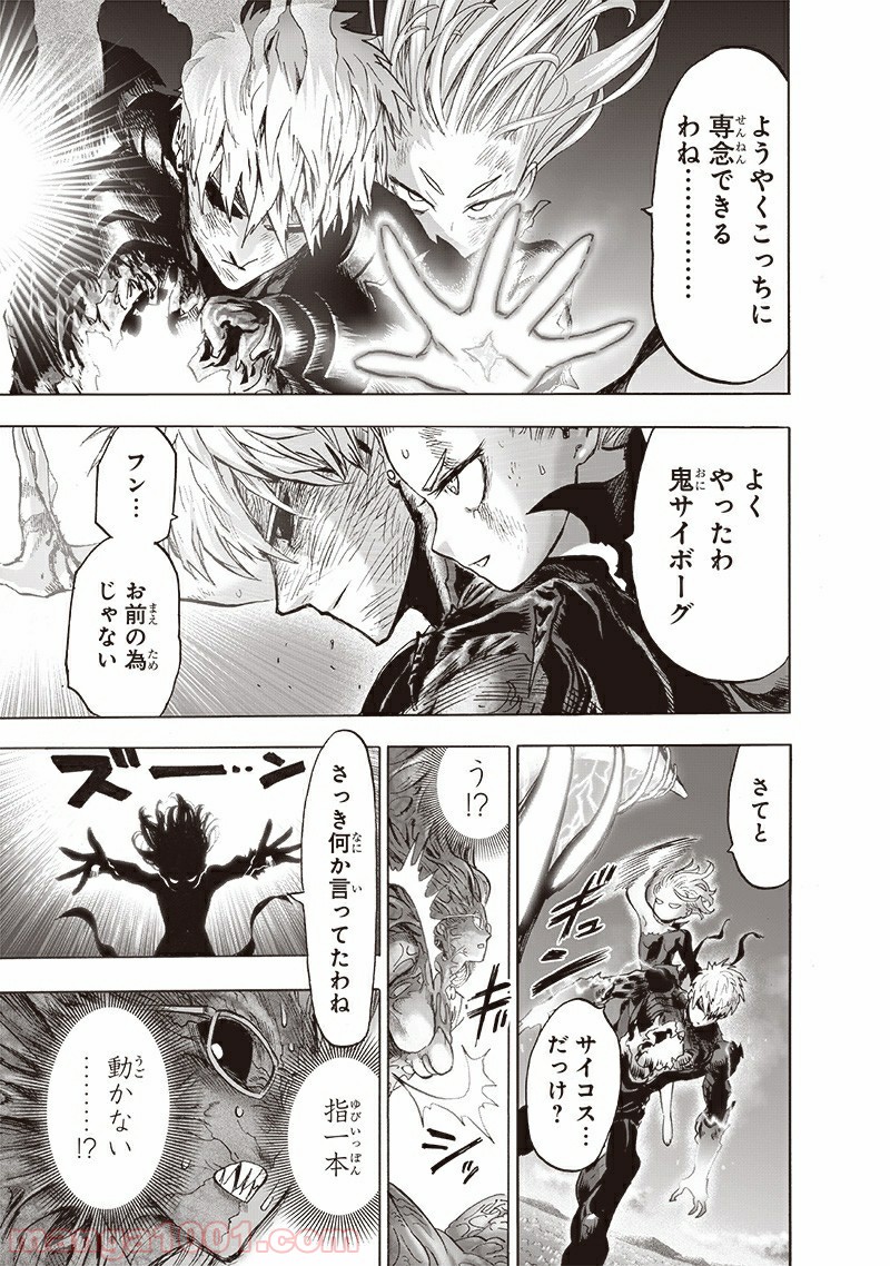 One-Punch Man Ch.193 p13