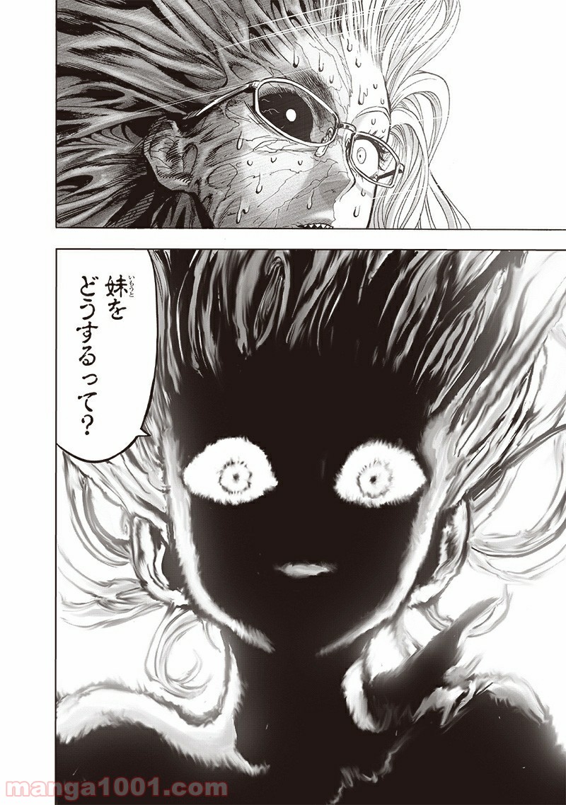 One-Punch Man Ch.193 p14