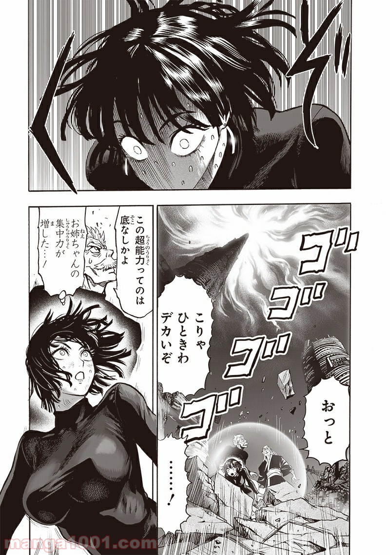 One-Punch Man Ch.193 p15