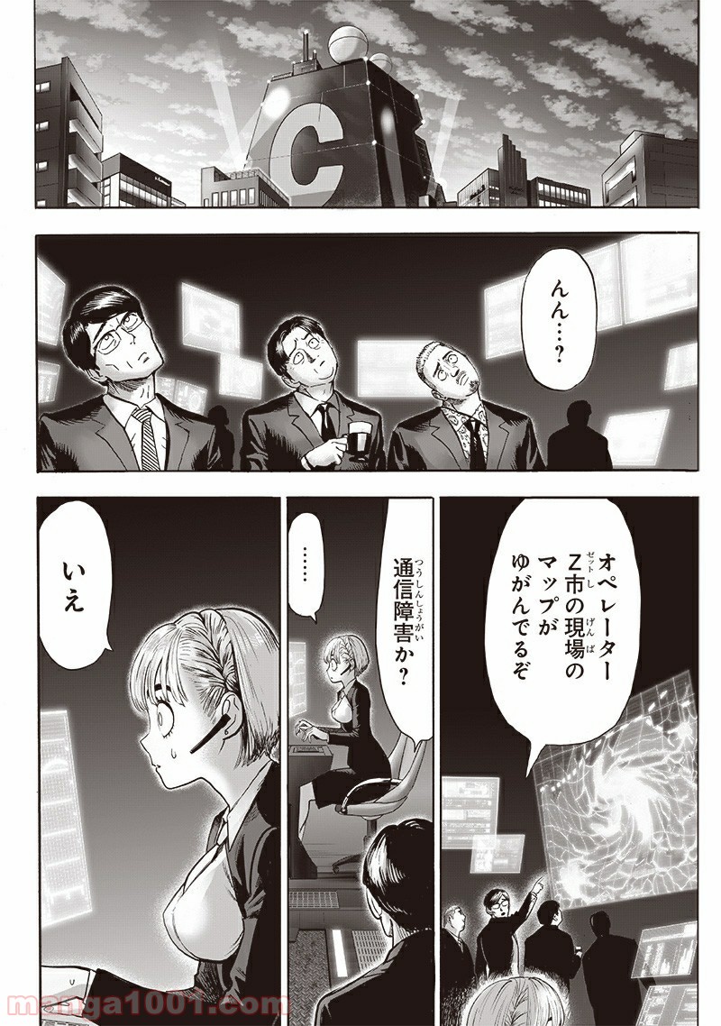 One-Punch Man Ch.193 p17