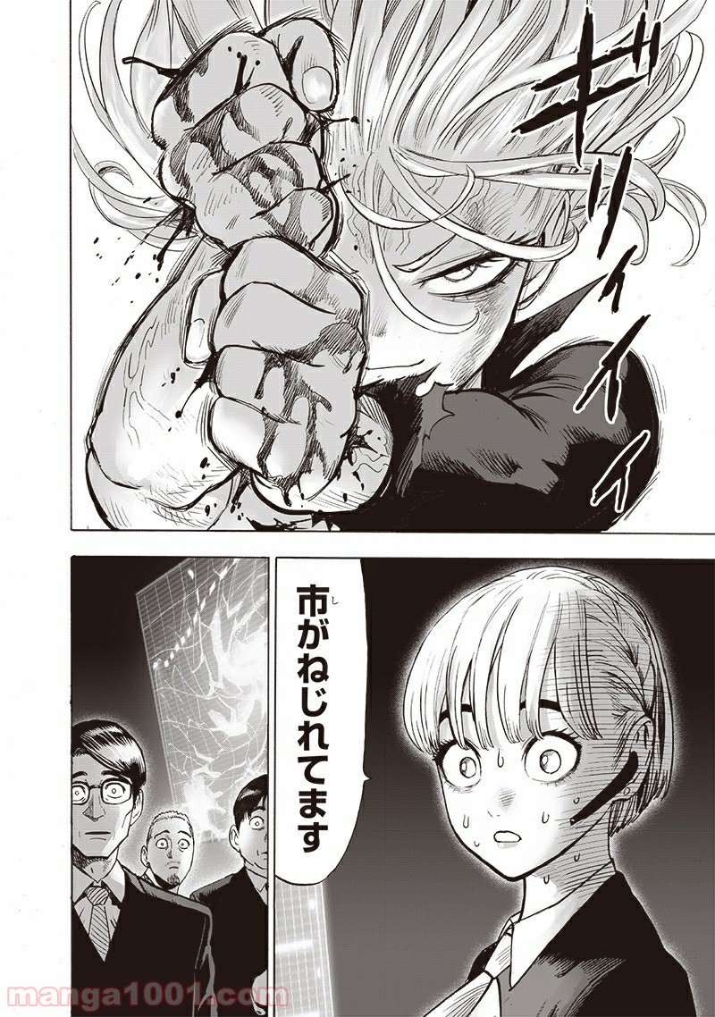 One-Punch Man Ch.193 p18