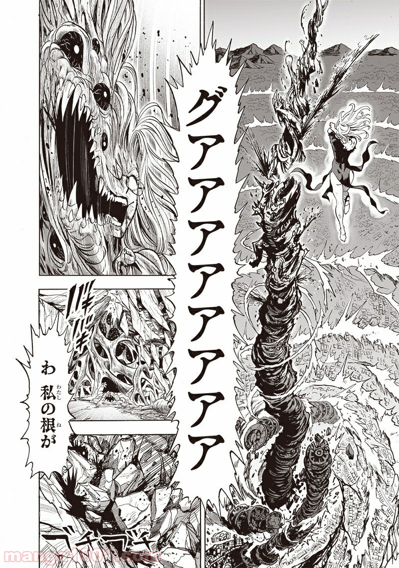 One-Punch Man Ch.193 p20