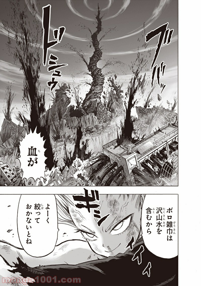 One-Punch Man Ch.193 p21