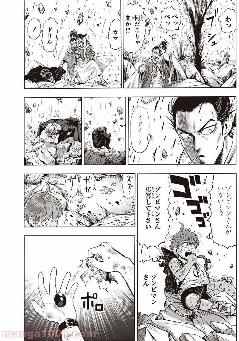 One-Punch Man Ch.193 p22