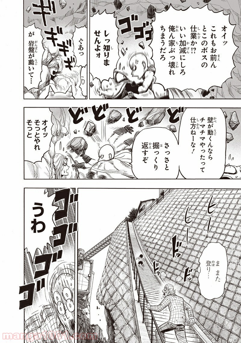 One-Punch Man Ch.193 p24