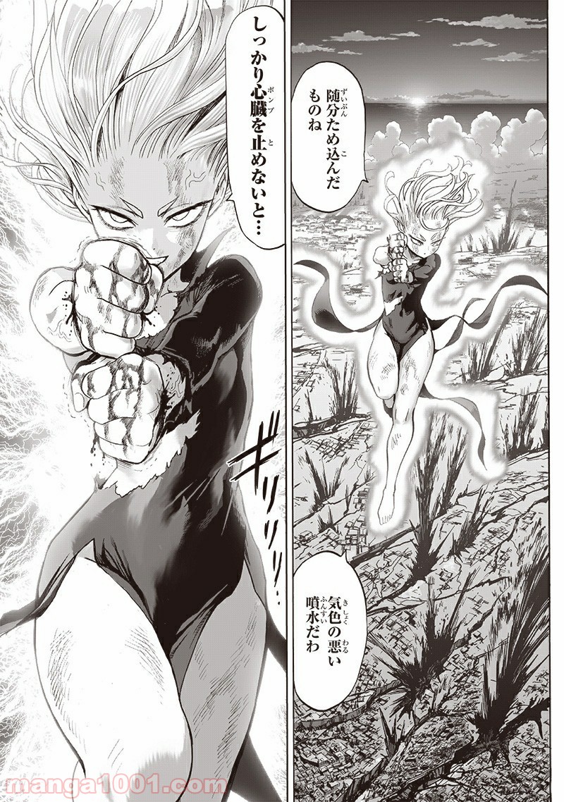 One-Punch Man Ch.193 p27