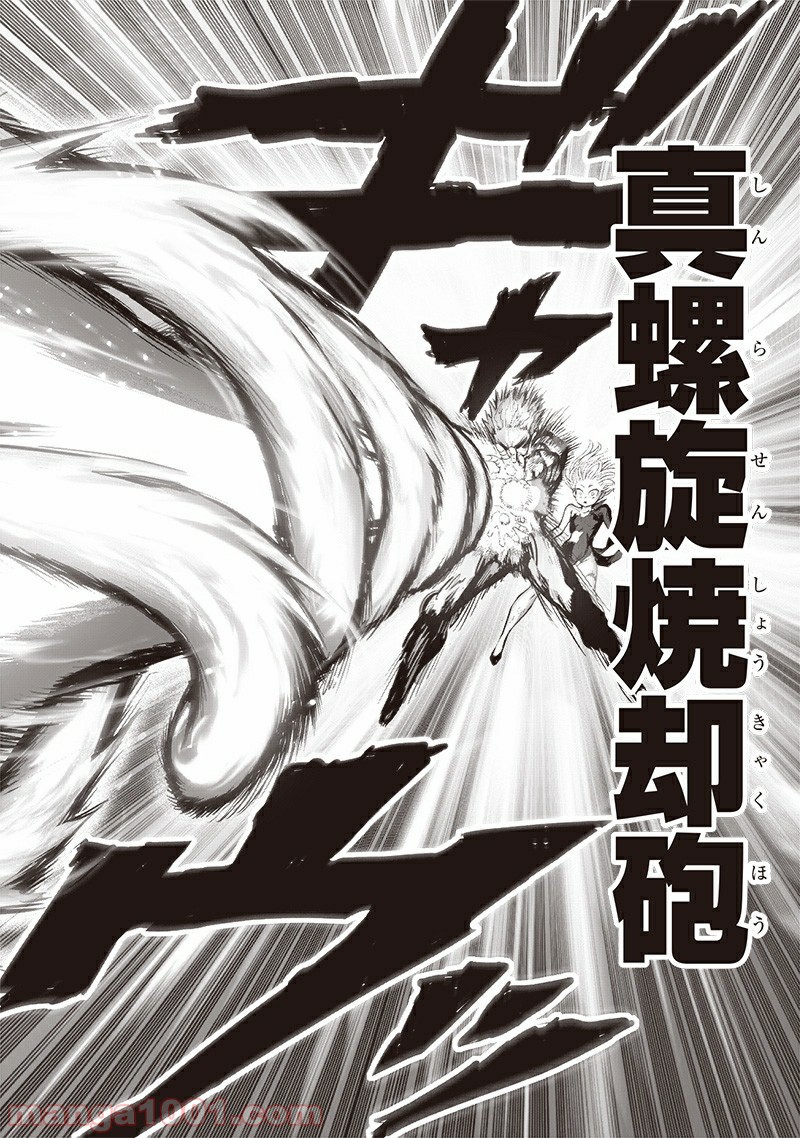 One-Punch Man Ch.193 p4