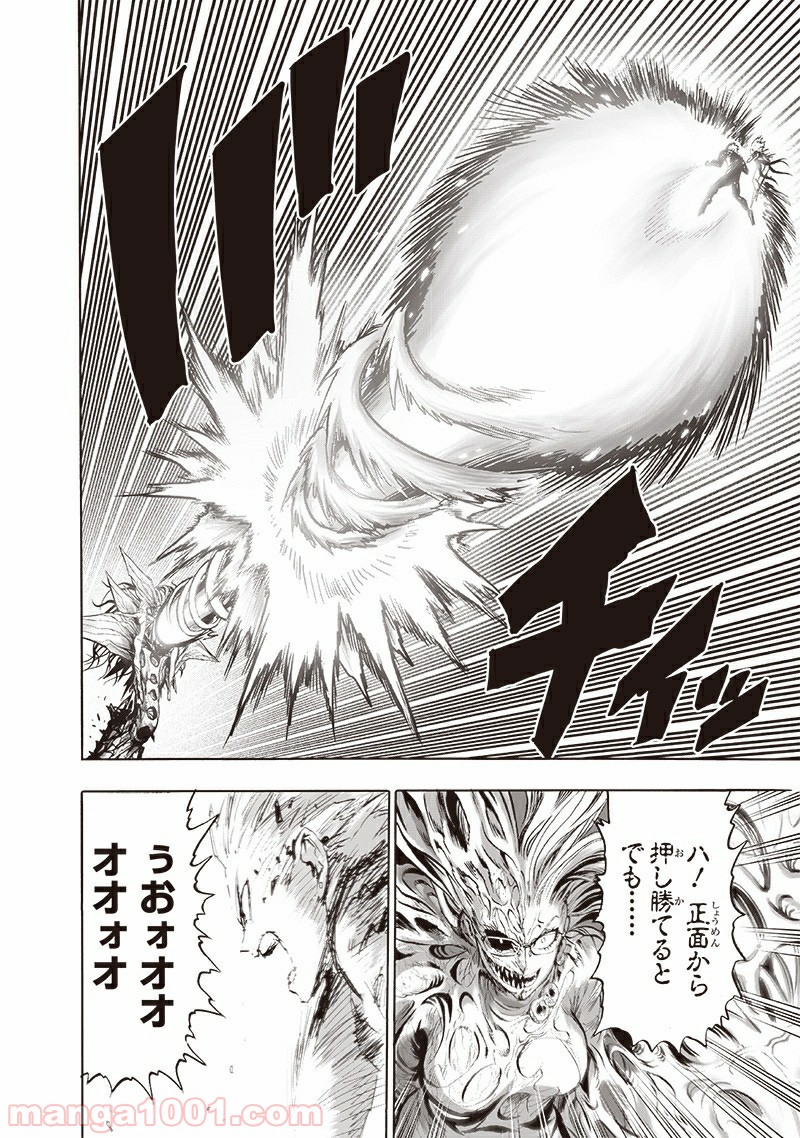 One-Punch Man Ch.193 p6