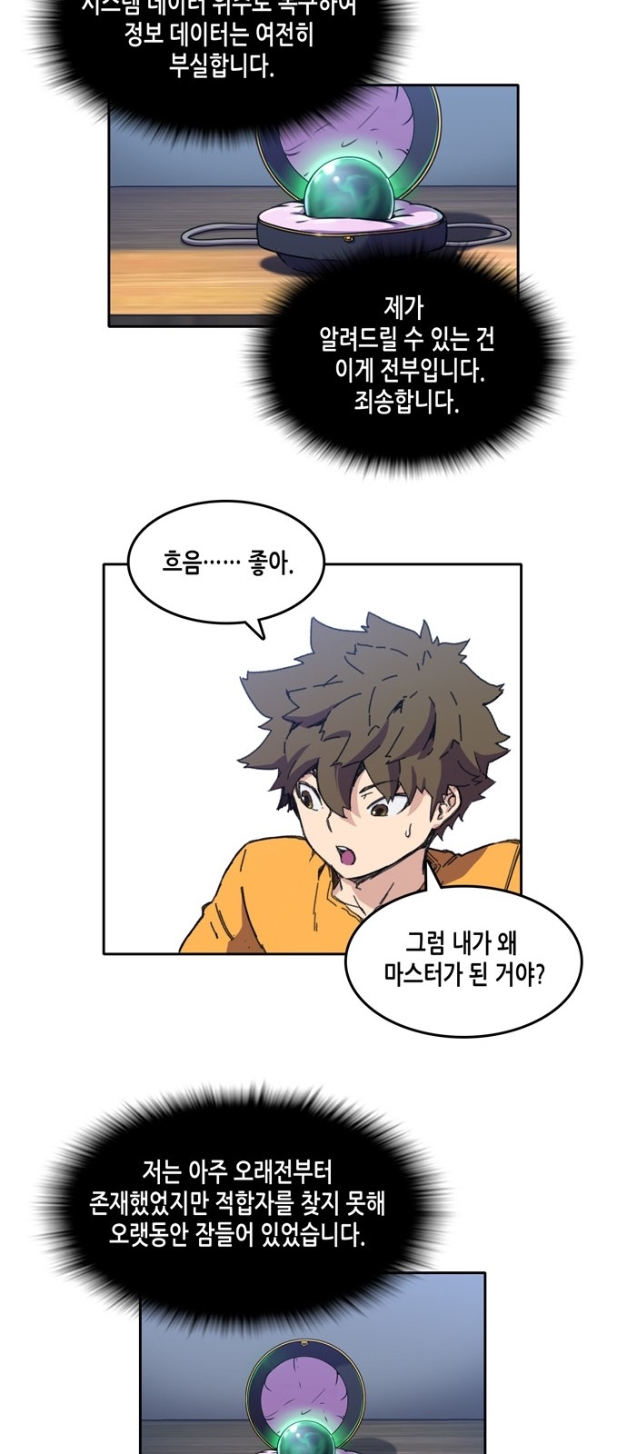 OOPARTS Ch.10 p10