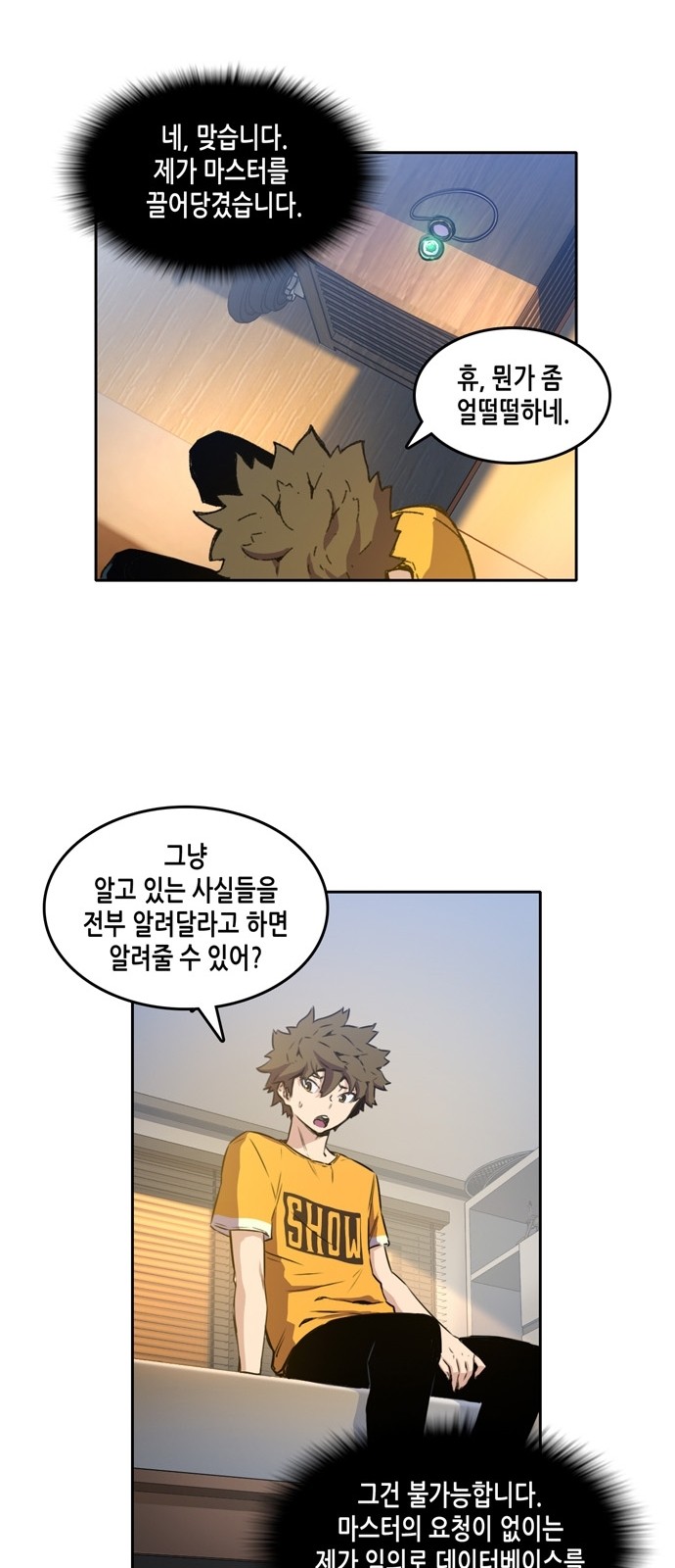 OOPARTS Ch.10 p12