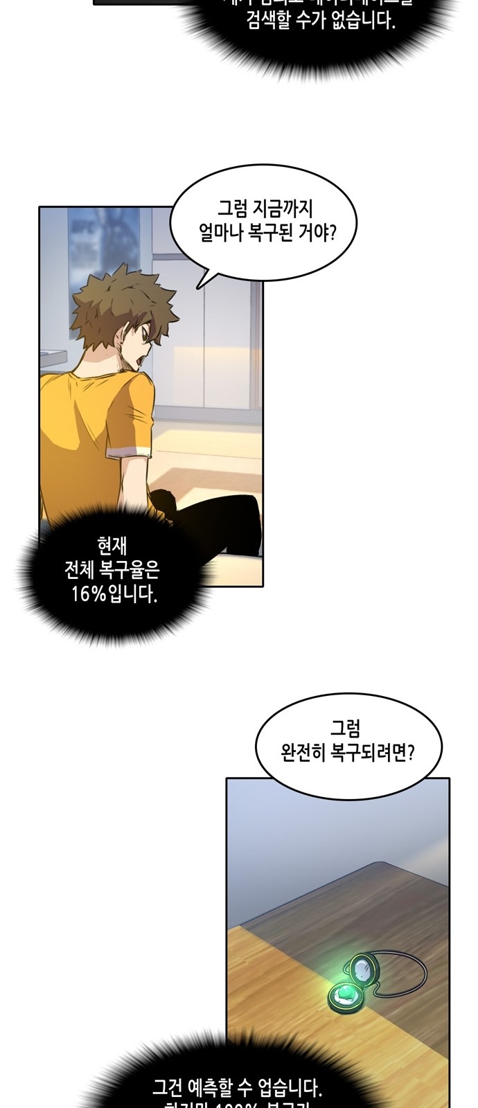 OOPARTS Ch.10 p13