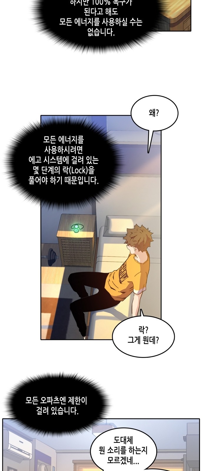 OOPARTS Ch.10 p14