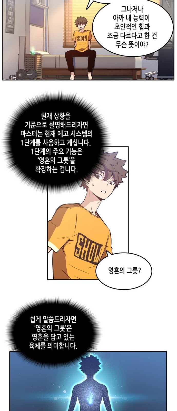 OOPARTS Ch.10 p15