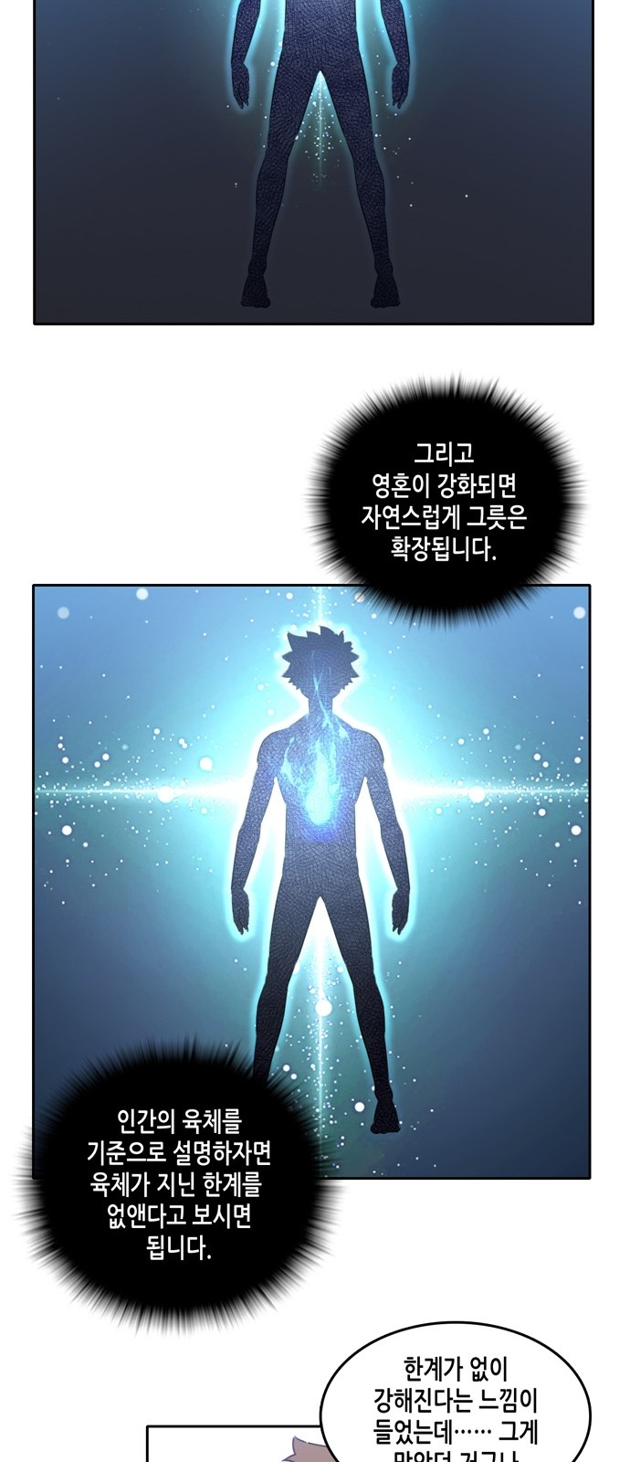 OOPARTS Ch.10 p16