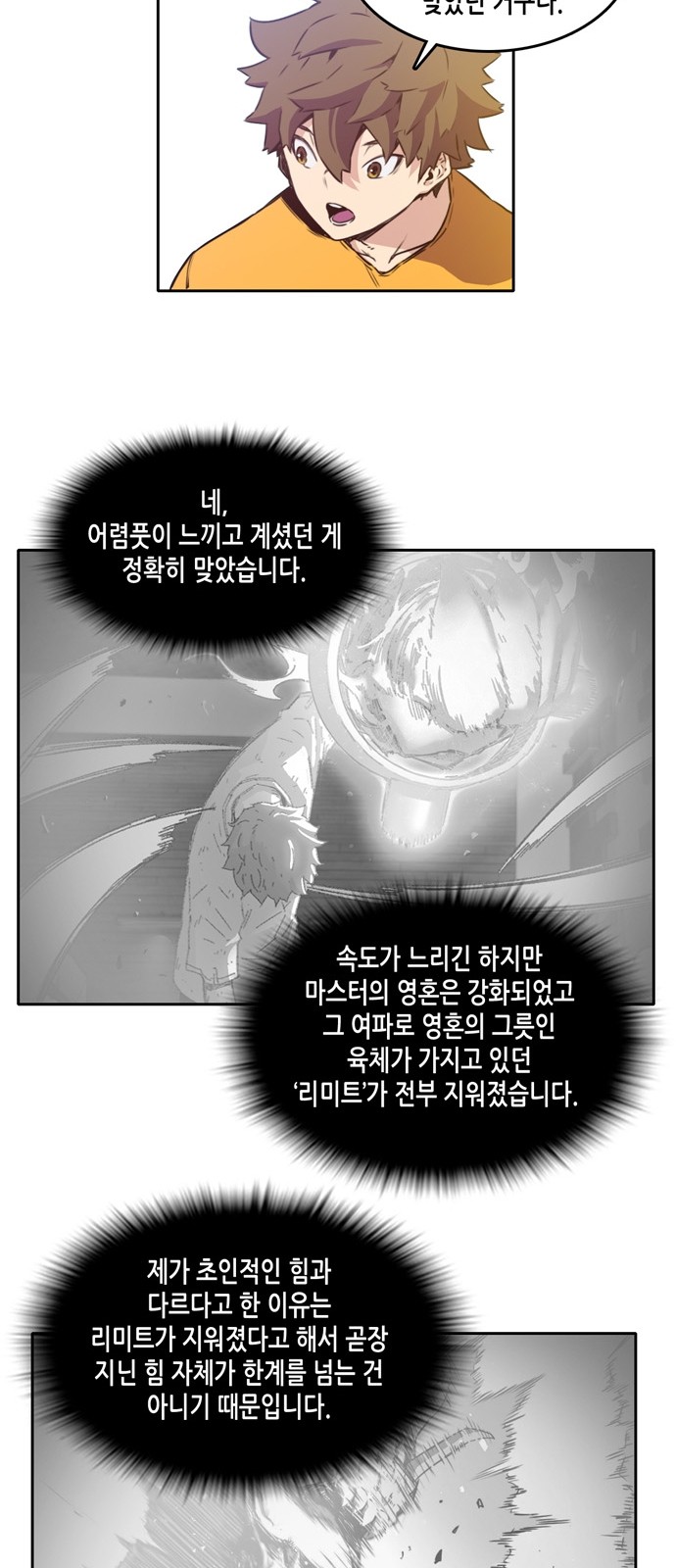 OOPARTS Ch.10 p17
