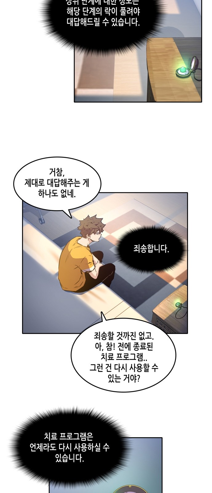 OOPARTS Ch.10 p19