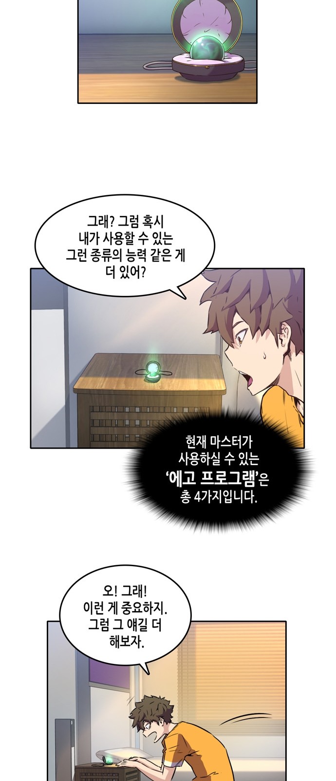OOPARTS Ch.10 p20