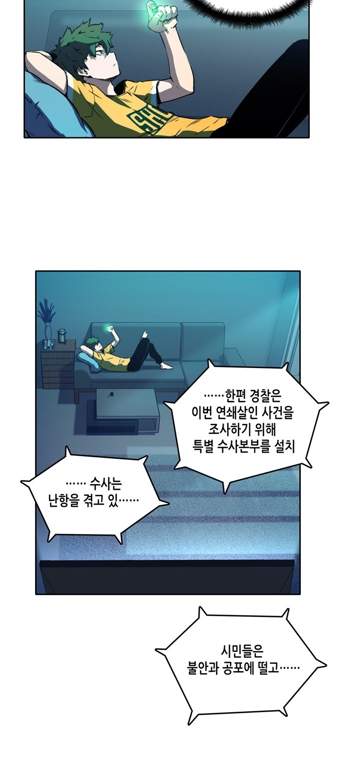 OOPARTS Ch.10 p24