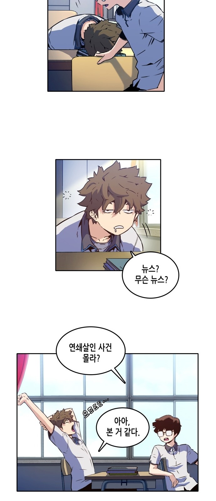 OOPARTS Ch.10 p27