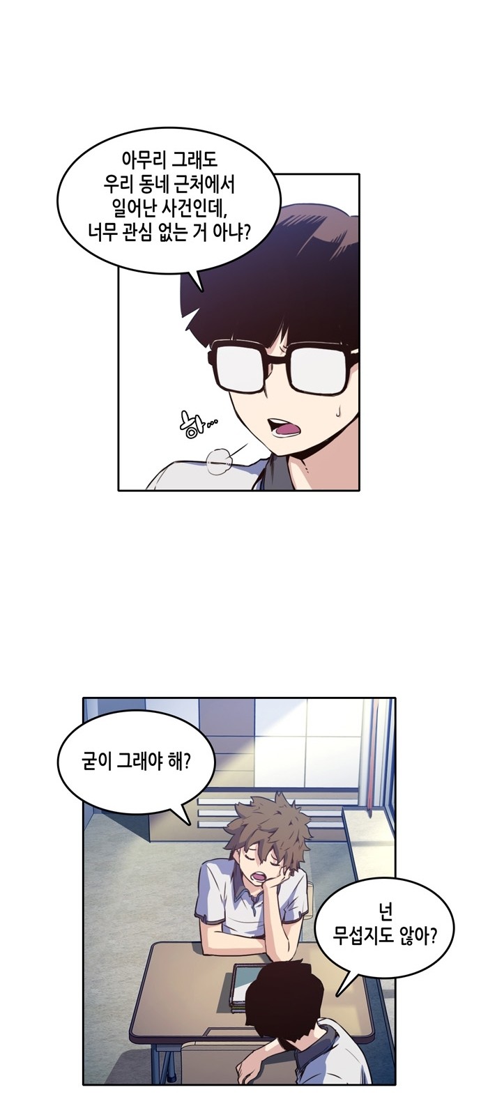 OOPARTS Ch.10 p28