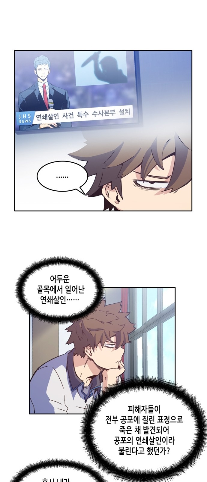 OOPARTS Ch.10 p30