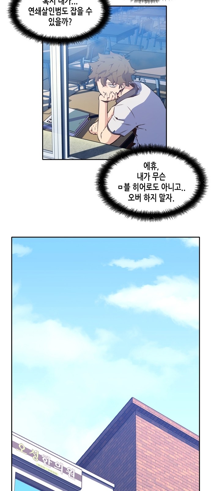 OOPARTS Ch.10 p31
