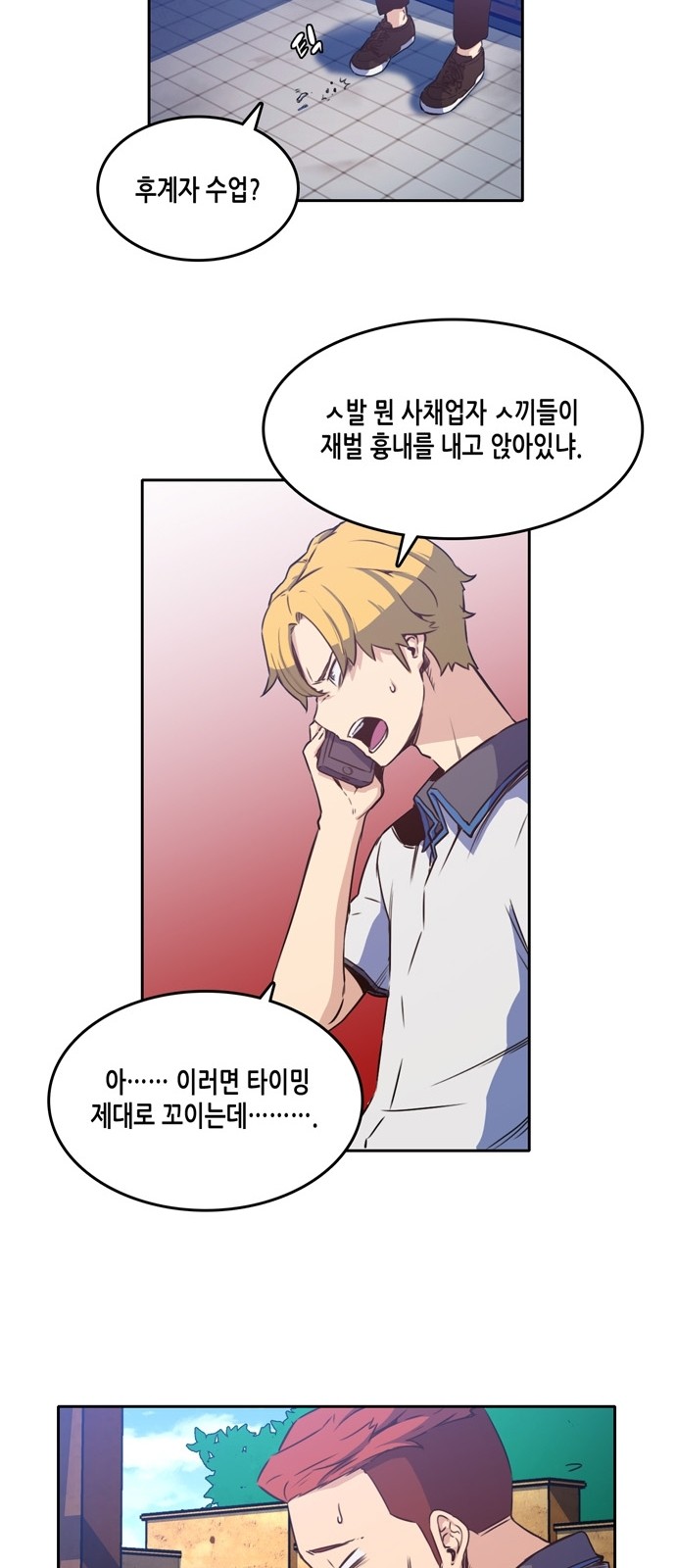 OOPARTS Ch.10 p33