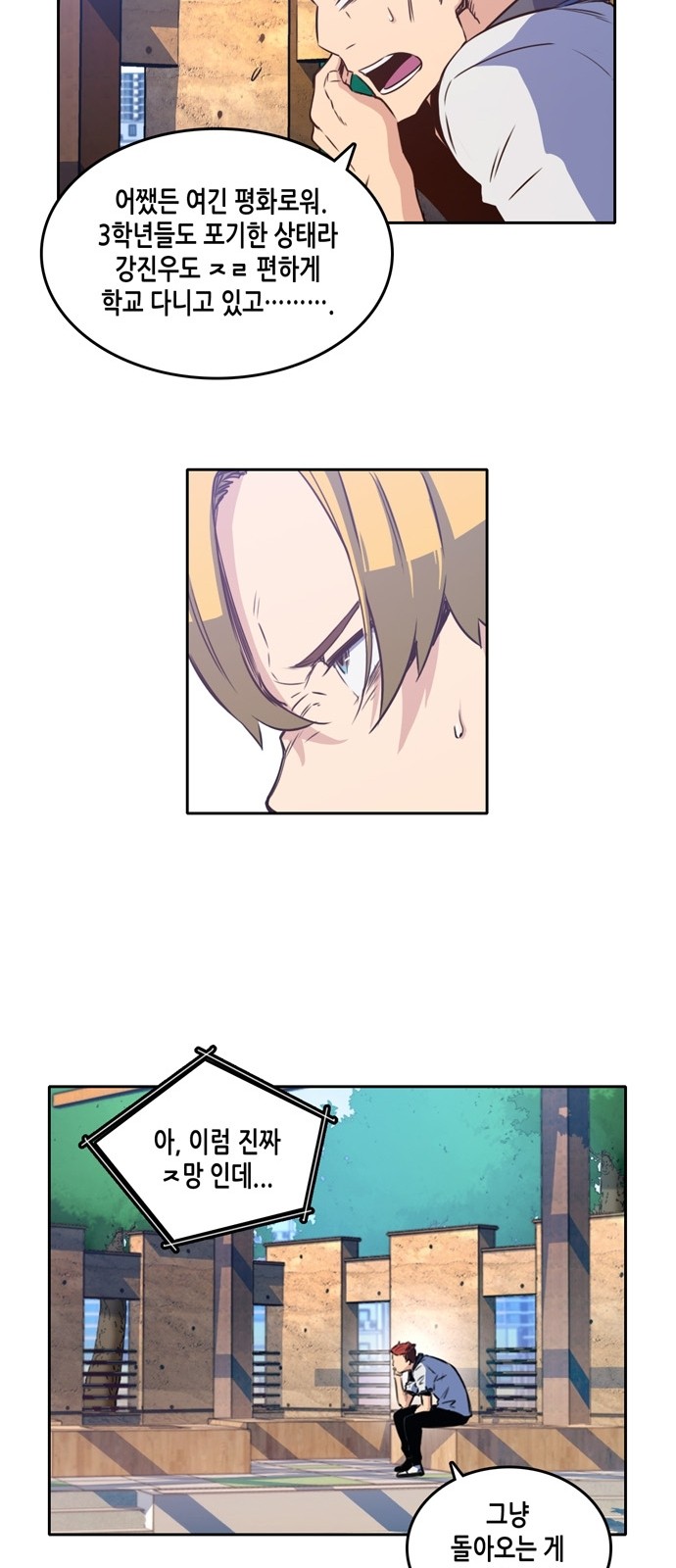OOPARTS Ch.10 p34