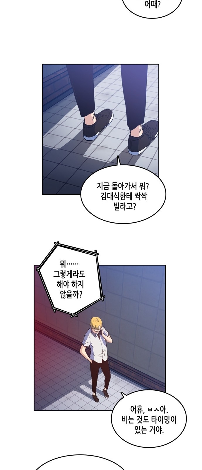 OOPARTS Ch.10 p35