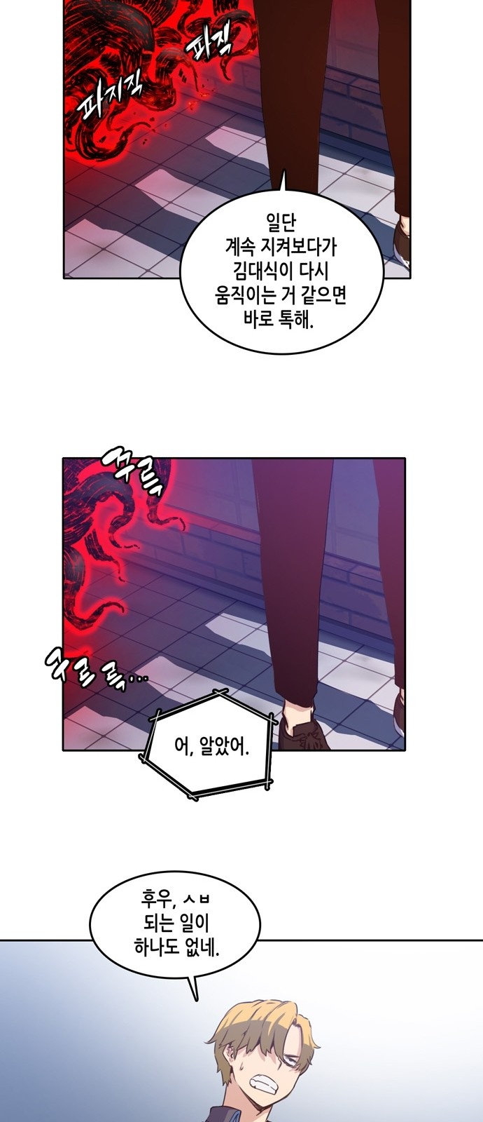 OOPARTS Ch.10 p37