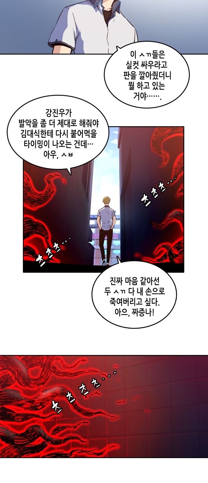 OOPARTS Ch.10 p38
