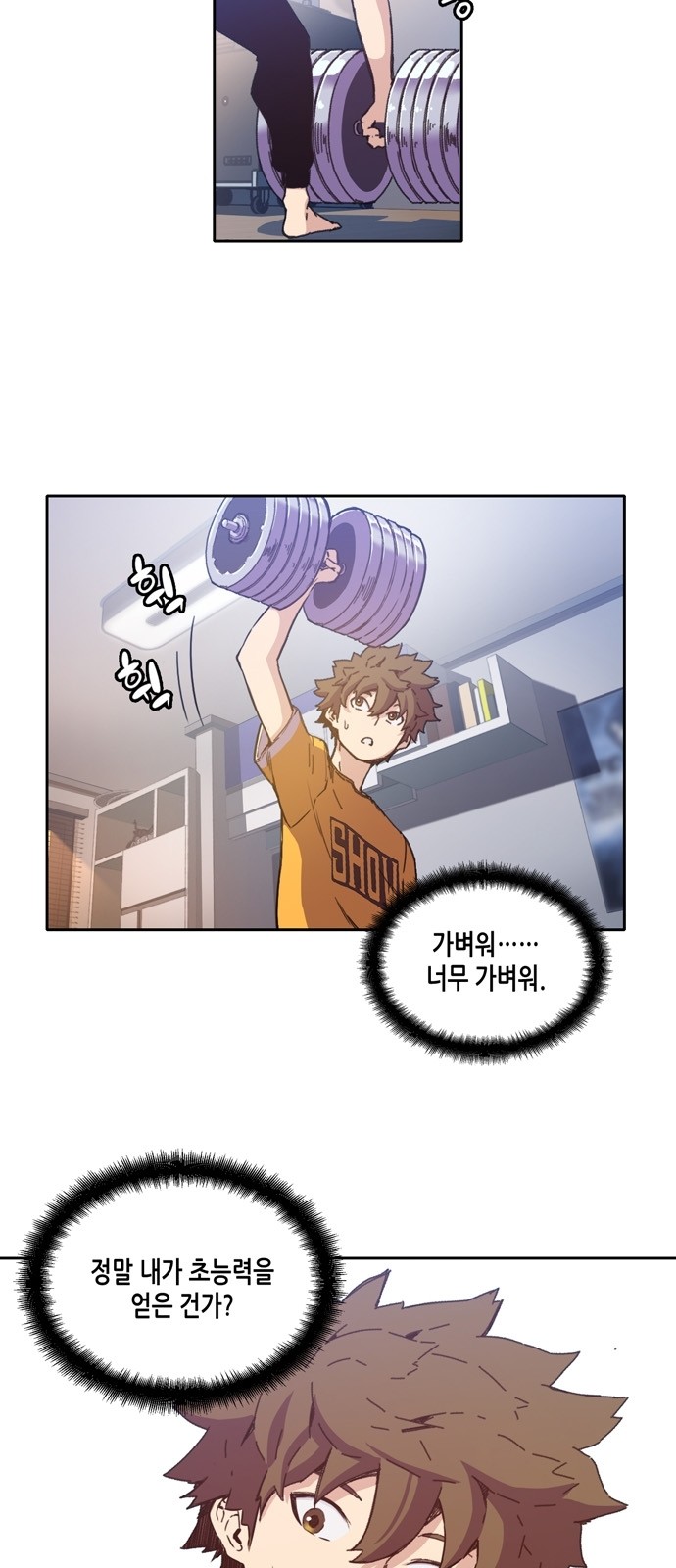 OOPARTS Ch.10 p4