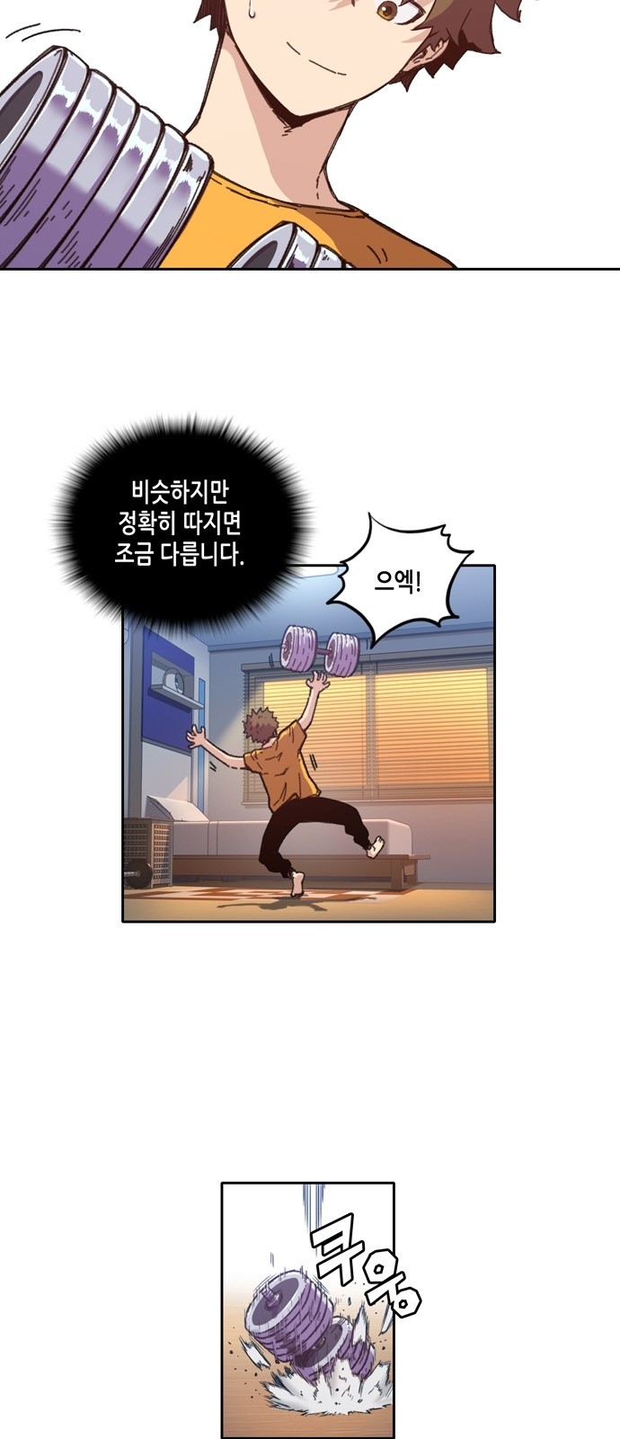 OOPARTS Ch.10 p5