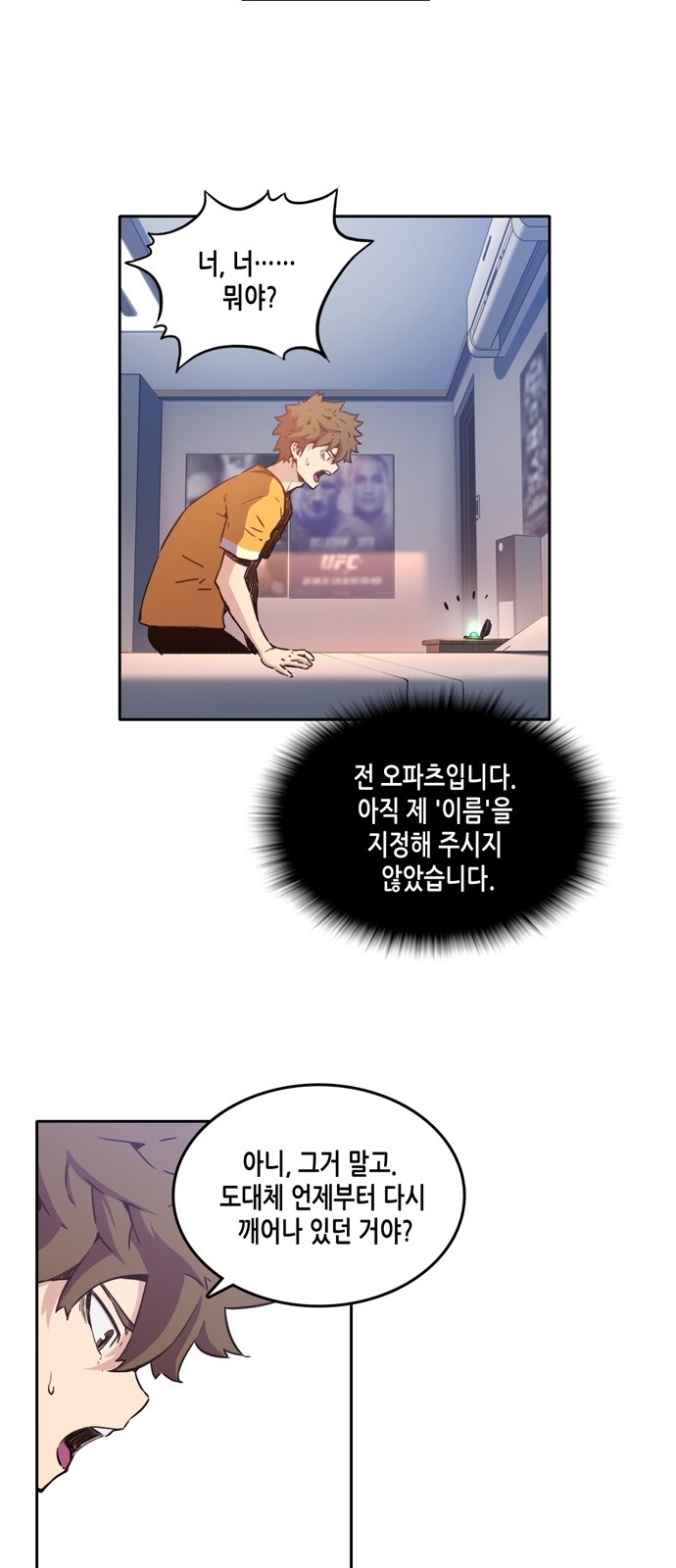 OOPARTS Ch.10 p6