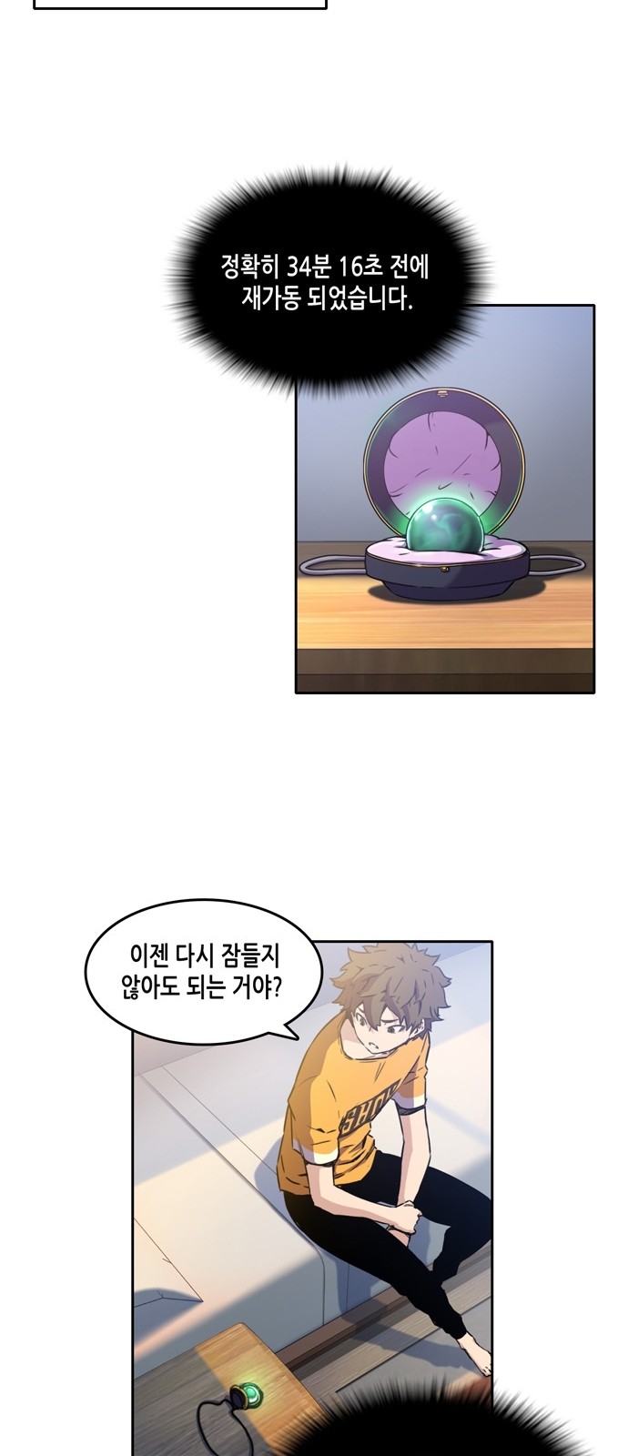 OOPARTS Ch.10 p7