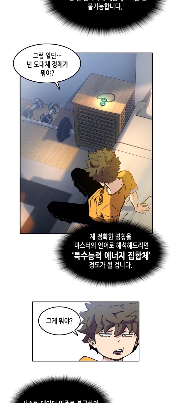 OOPARTS Ch.10 p9