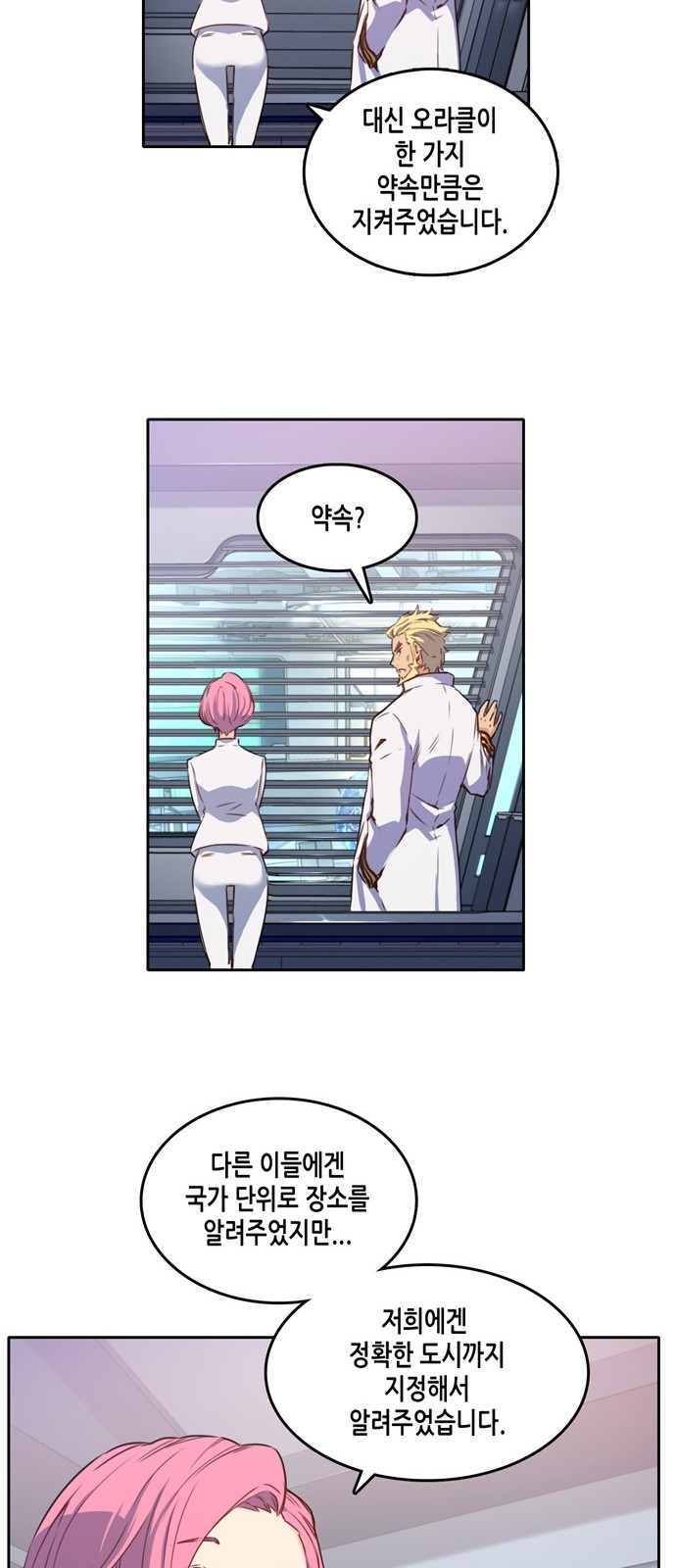 OOPARTS Ch.11 p11