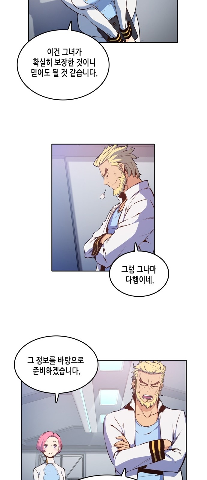 OOPARTS Ch.11 p13