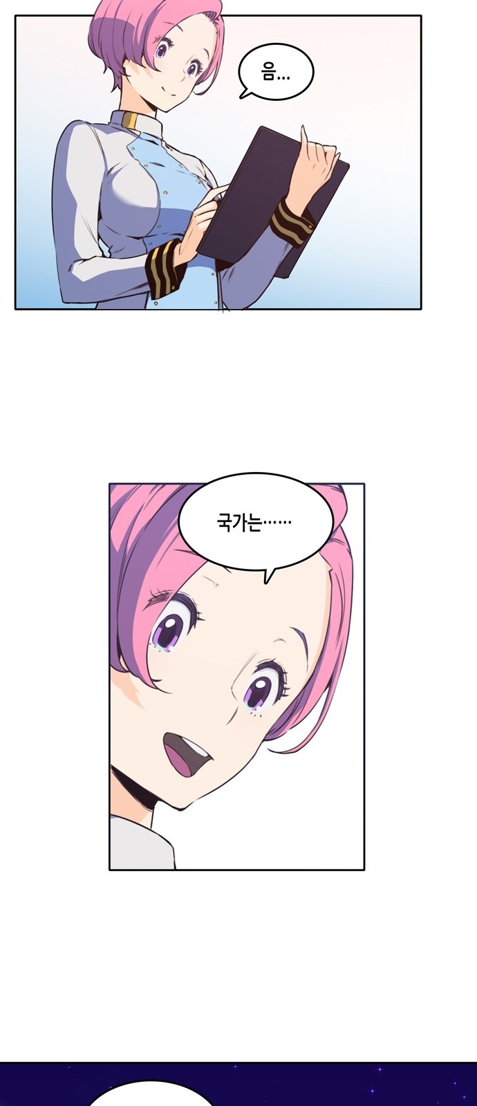 OOPARTS Ch.11 p15
