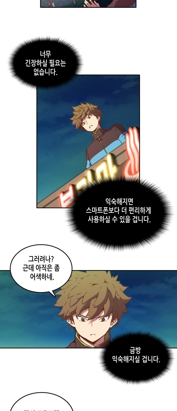 OOPARTS Ch.11 p18
