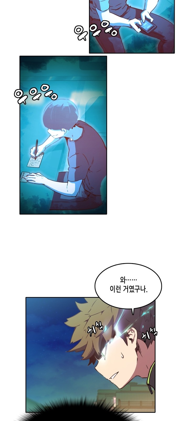 OOPARTS Ch.11 p21