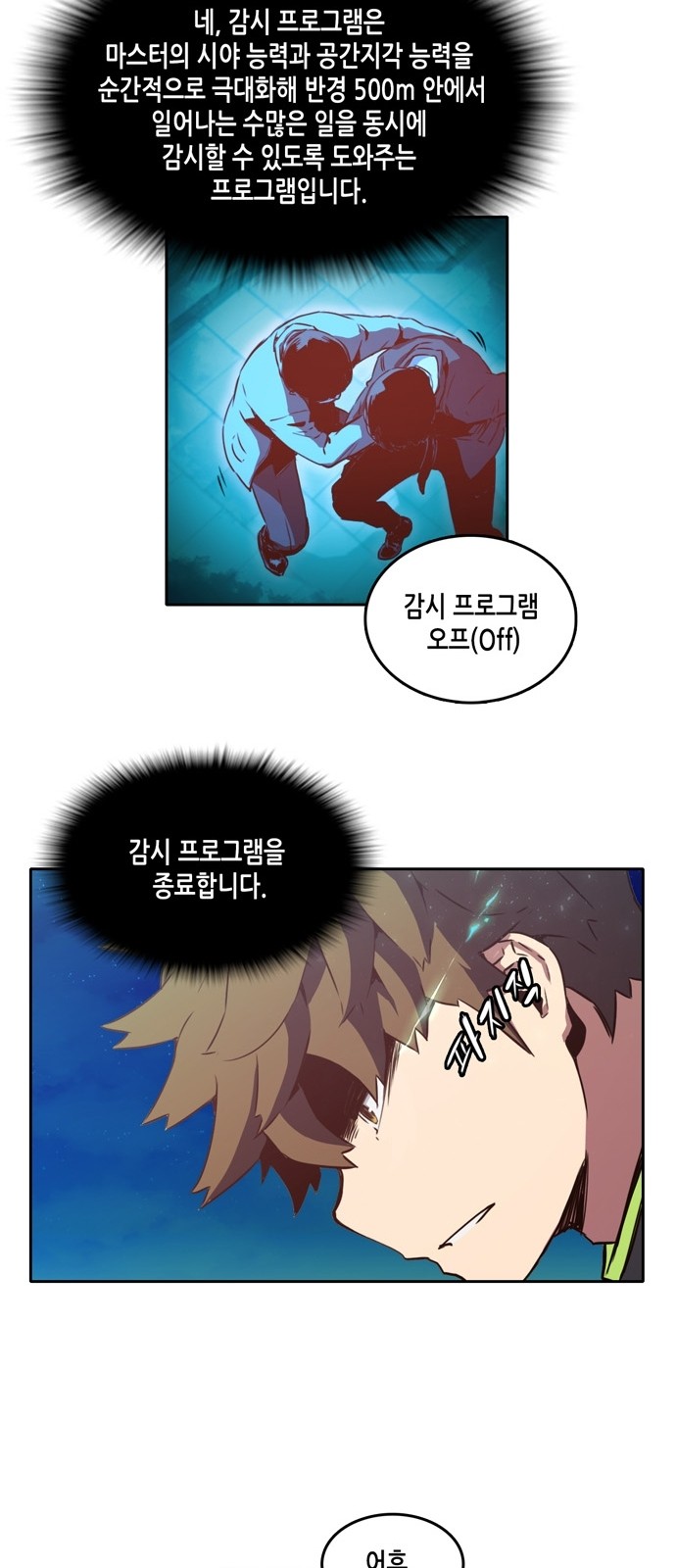 OOPARTS Ch.11 p22