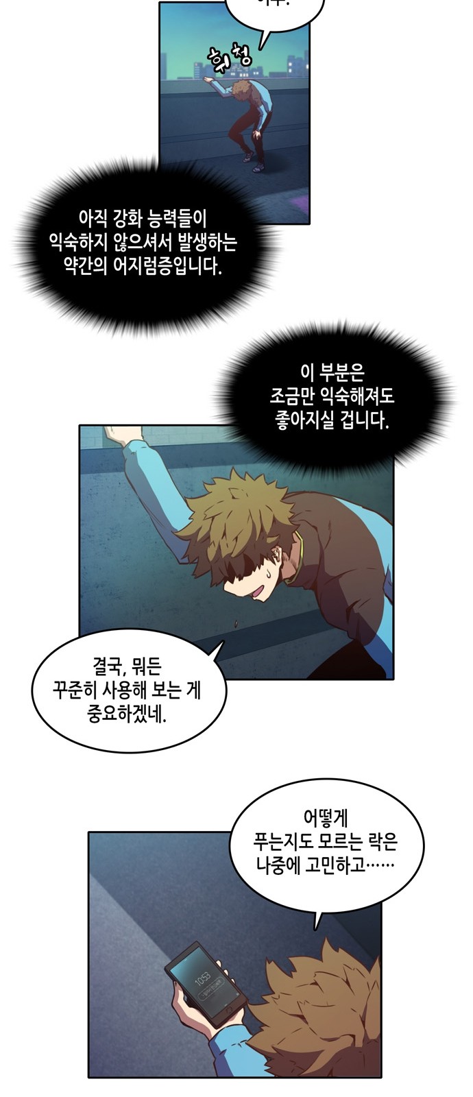 OOPARTS Ch.11 p23