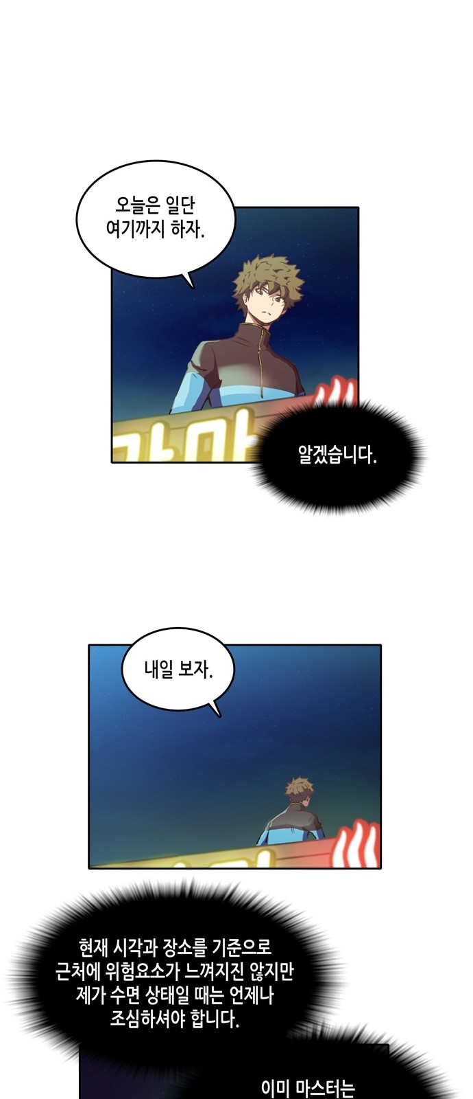 OOPARTS Ch.11 p24