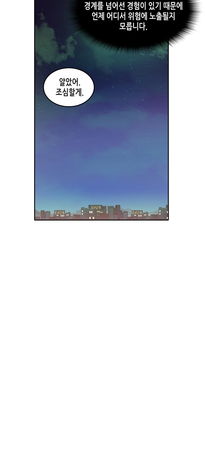 OOPARTS Ch.11 p25