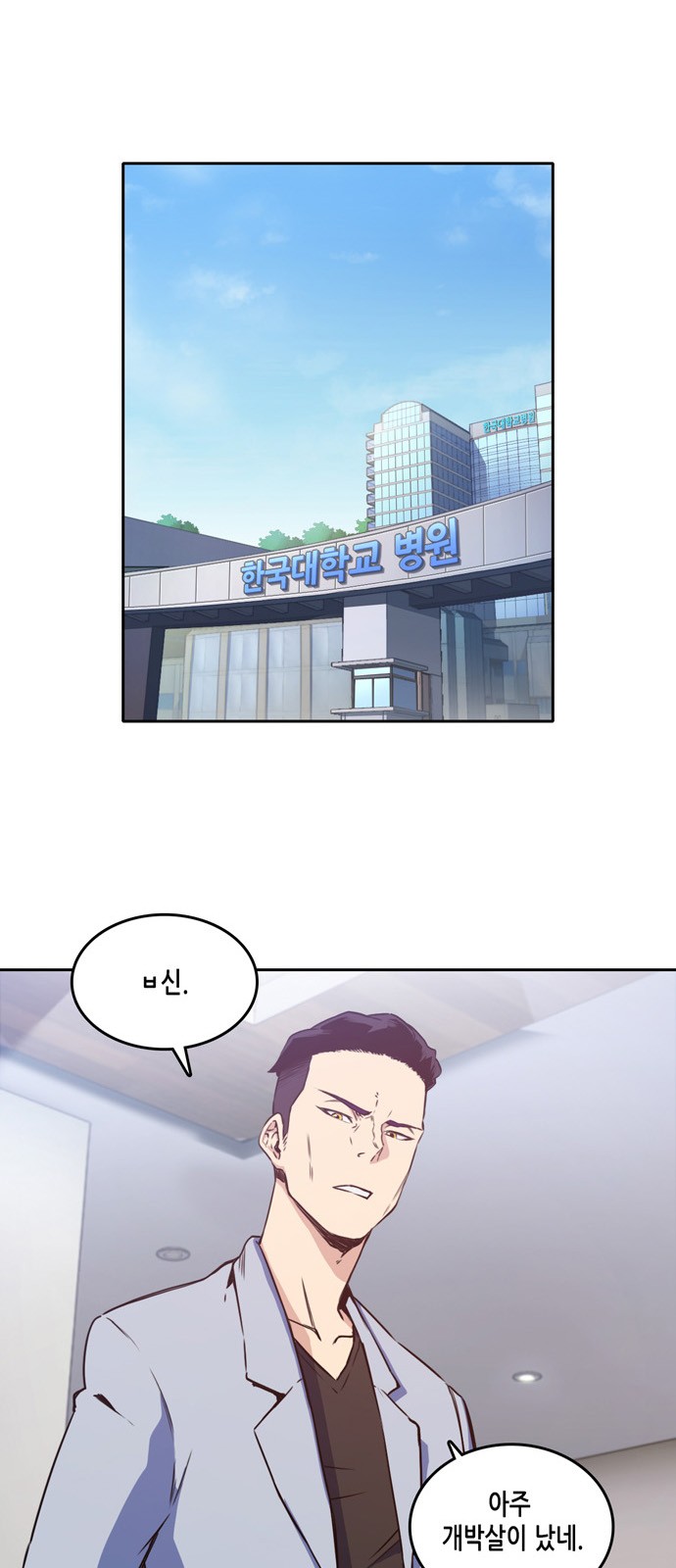 OOPARTS Ch.11 p26