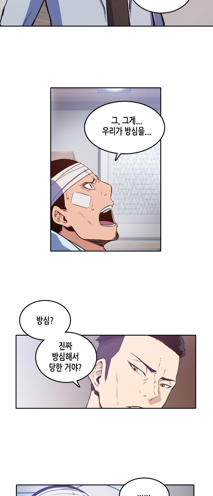 OOPARTS Ch.11 p27