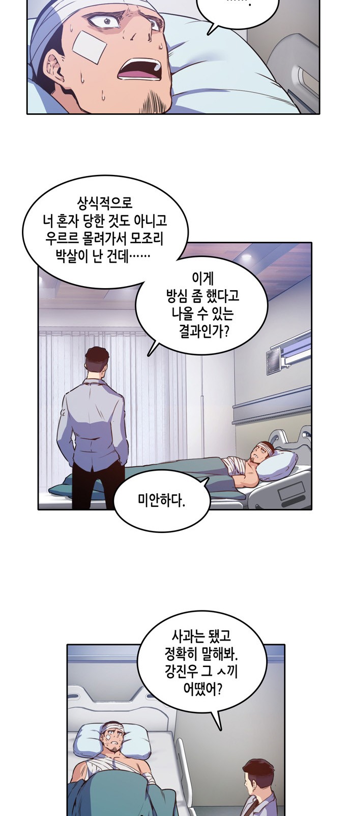 OOPARTS Ch.11 p28