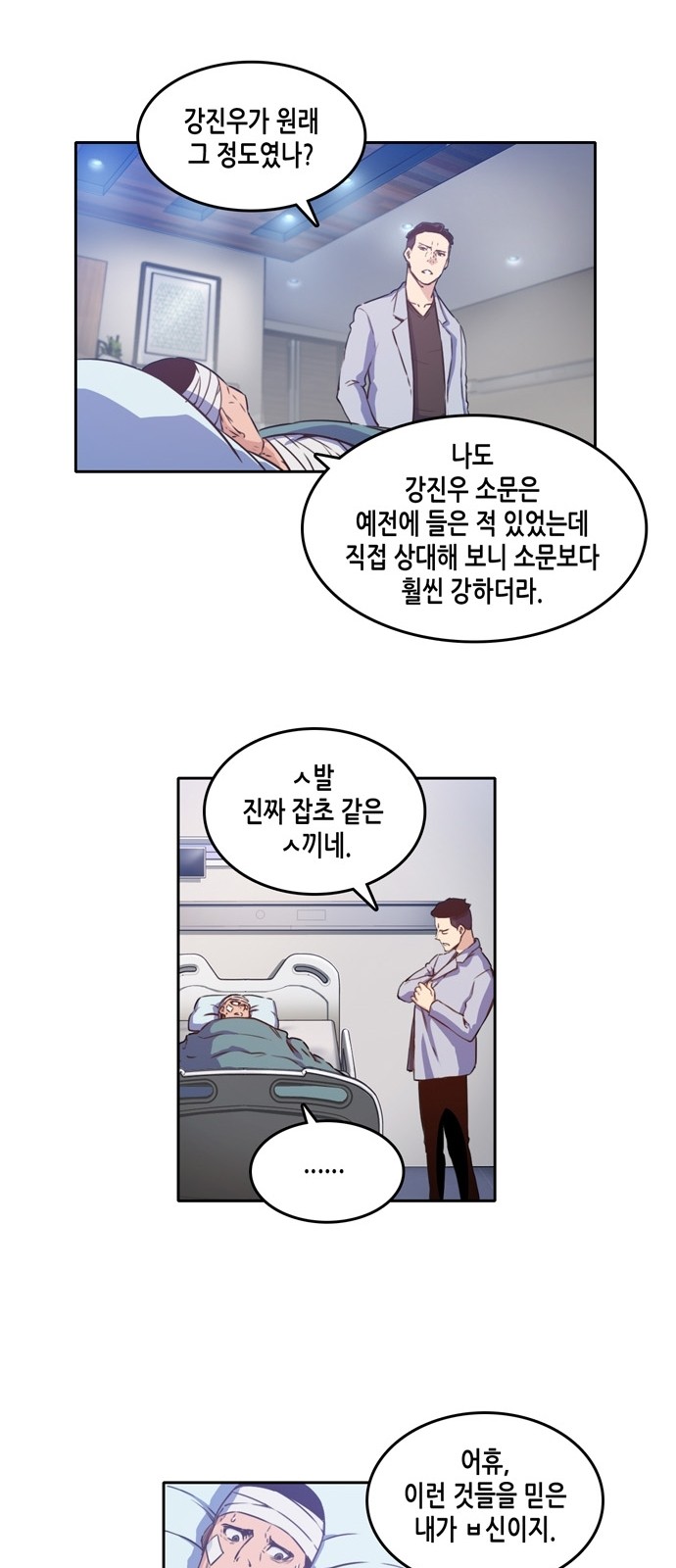 OOPARTS Ch.11 p30