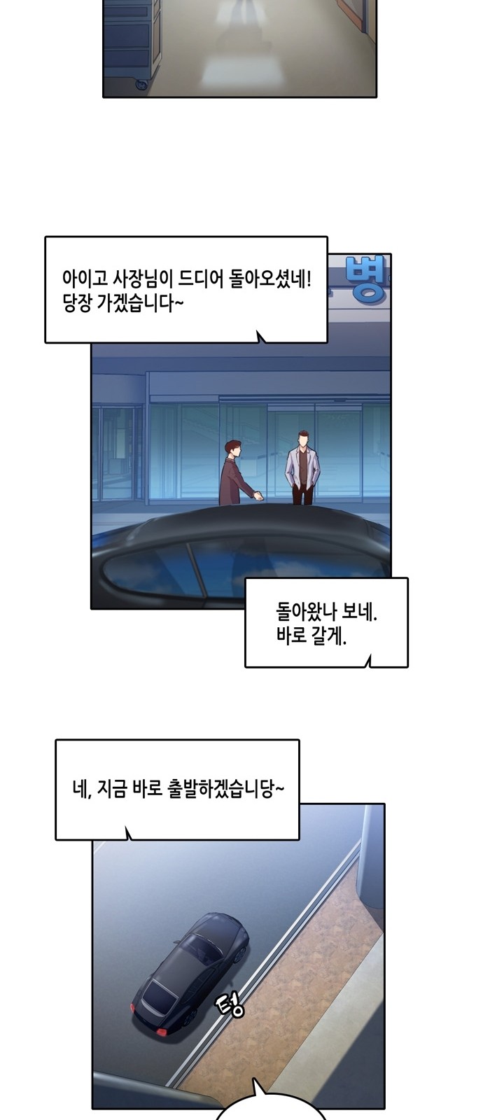 OOPARTS Ch.11 p32